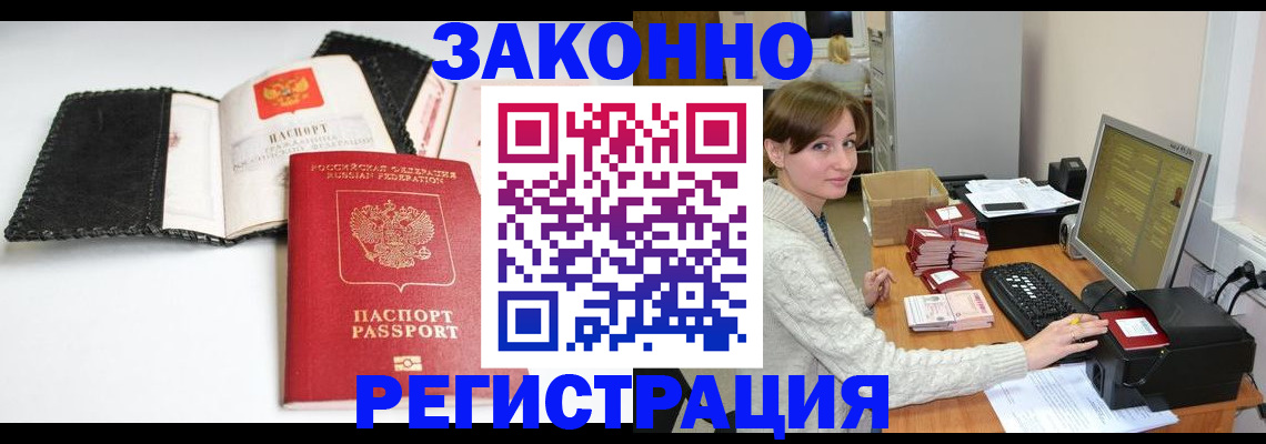 временная регистрация для школы в Сортавале