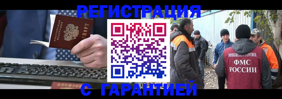 прописка иностранных граждан в Сортавале
