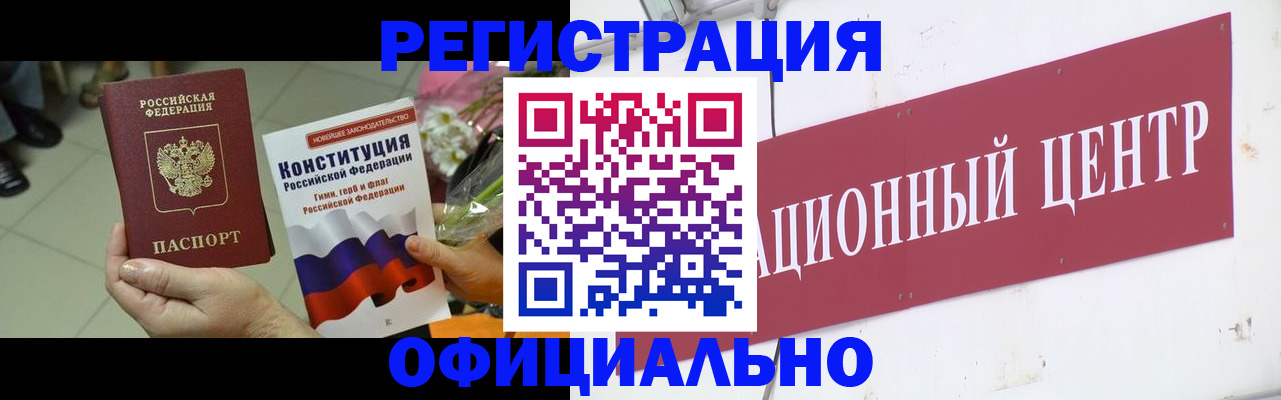 временная прописка в Сортавале