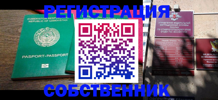 временная регистрация 2025 в Сортавале