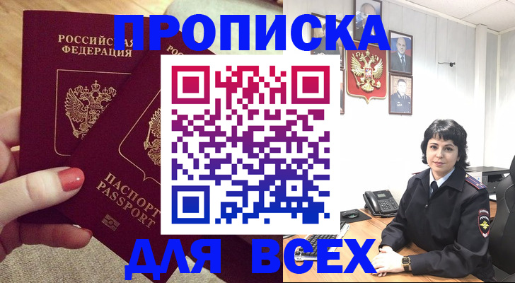 прописка ребенка в Сортавале