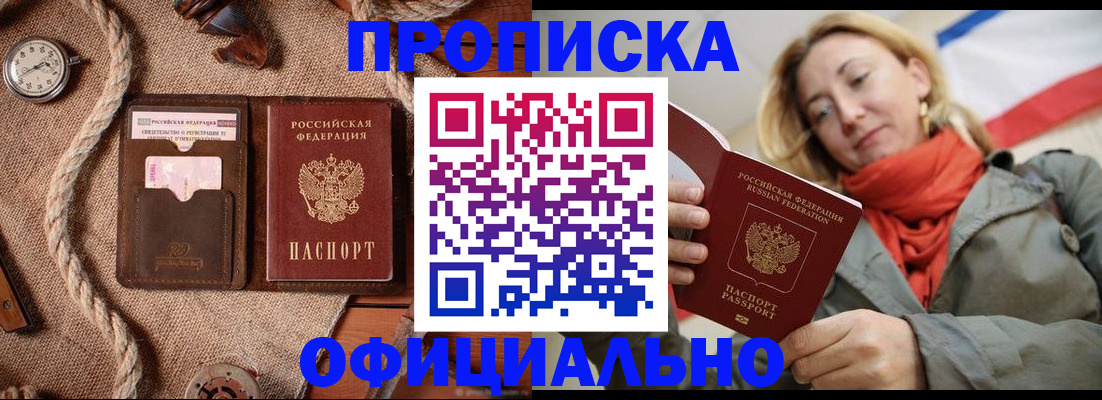 прописка штамп в Сортавале